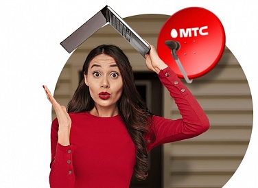 Спутниковое ТВ МТС, Чердаклы Спутниковое ТВ МТС, Чердаклы